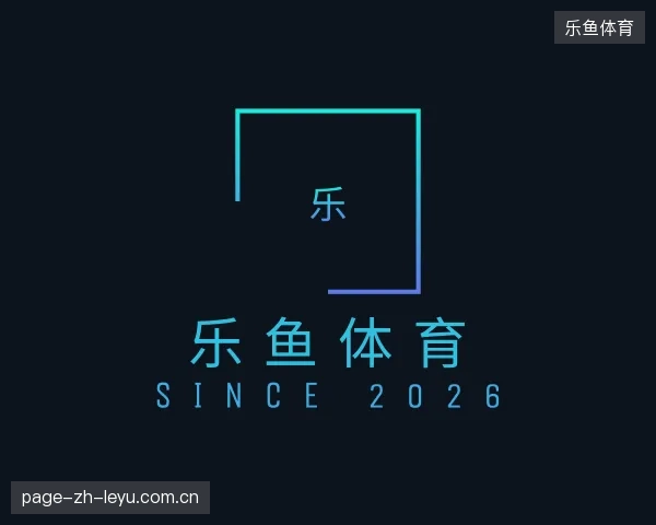 走进乐鱼体育官方网站